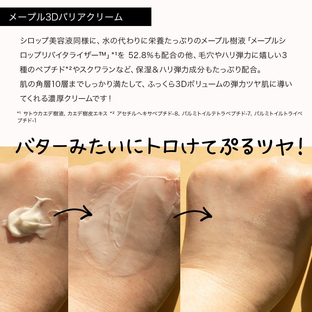 メープルエナジーインフュージングセラム/Klairs/美容液を使ったクチコミ(9枚目)