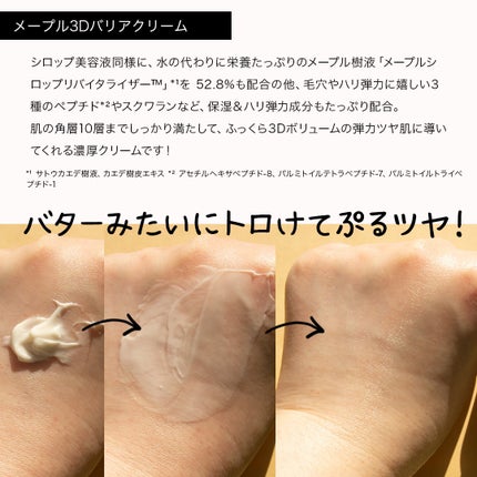 メープルエナジーインフュージングセラム/Klairs/美容液を使ったクチコミ(9枚目)