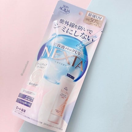 ネクスタ トーンアップセラムUVエッセンス/スキンアクア/日焼け止めローションを使ったクチコミ(5枚目)