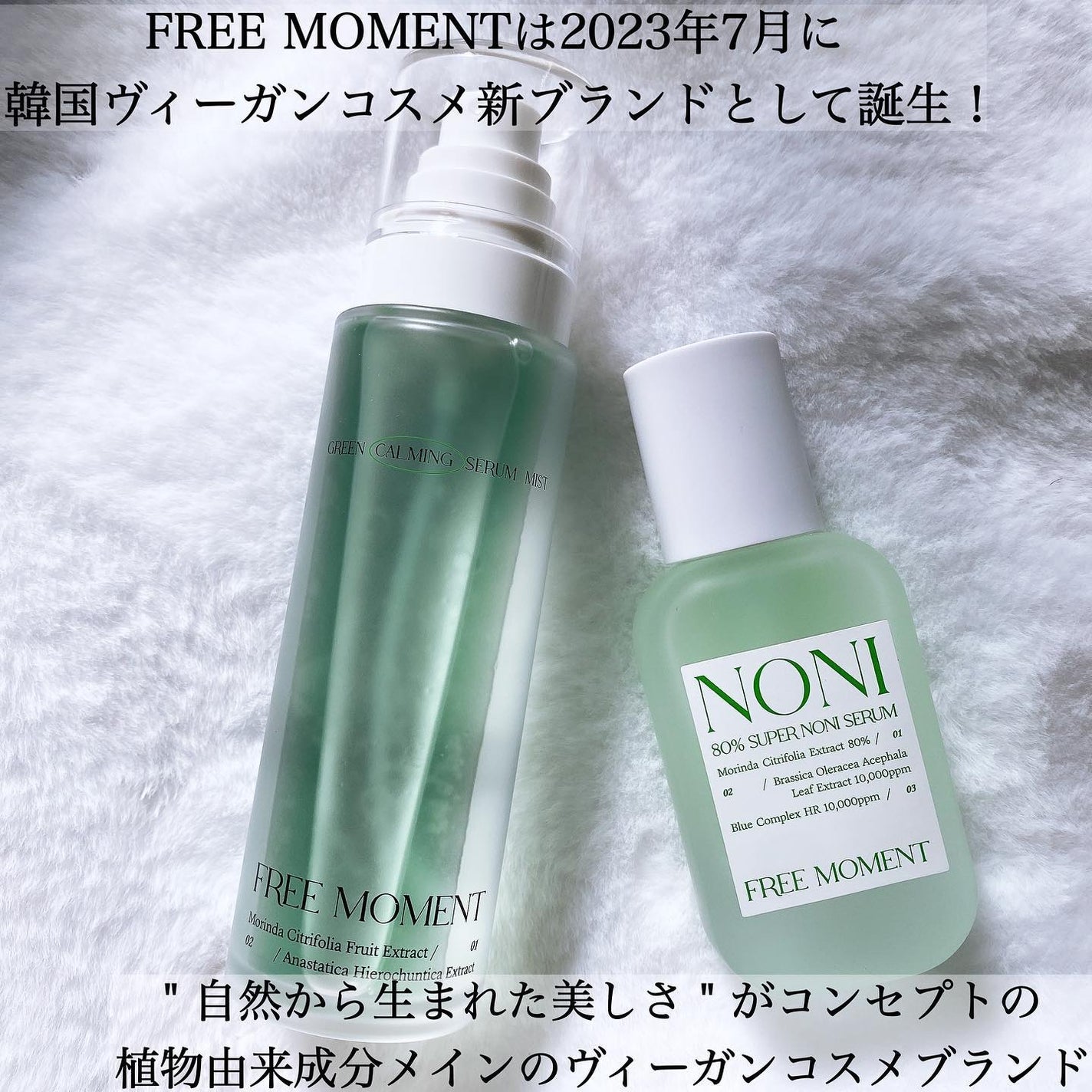 グリーンカーミングセラムミスト/Free Moment /ミスト状化粧水を使ったクチコミ(2枚目)