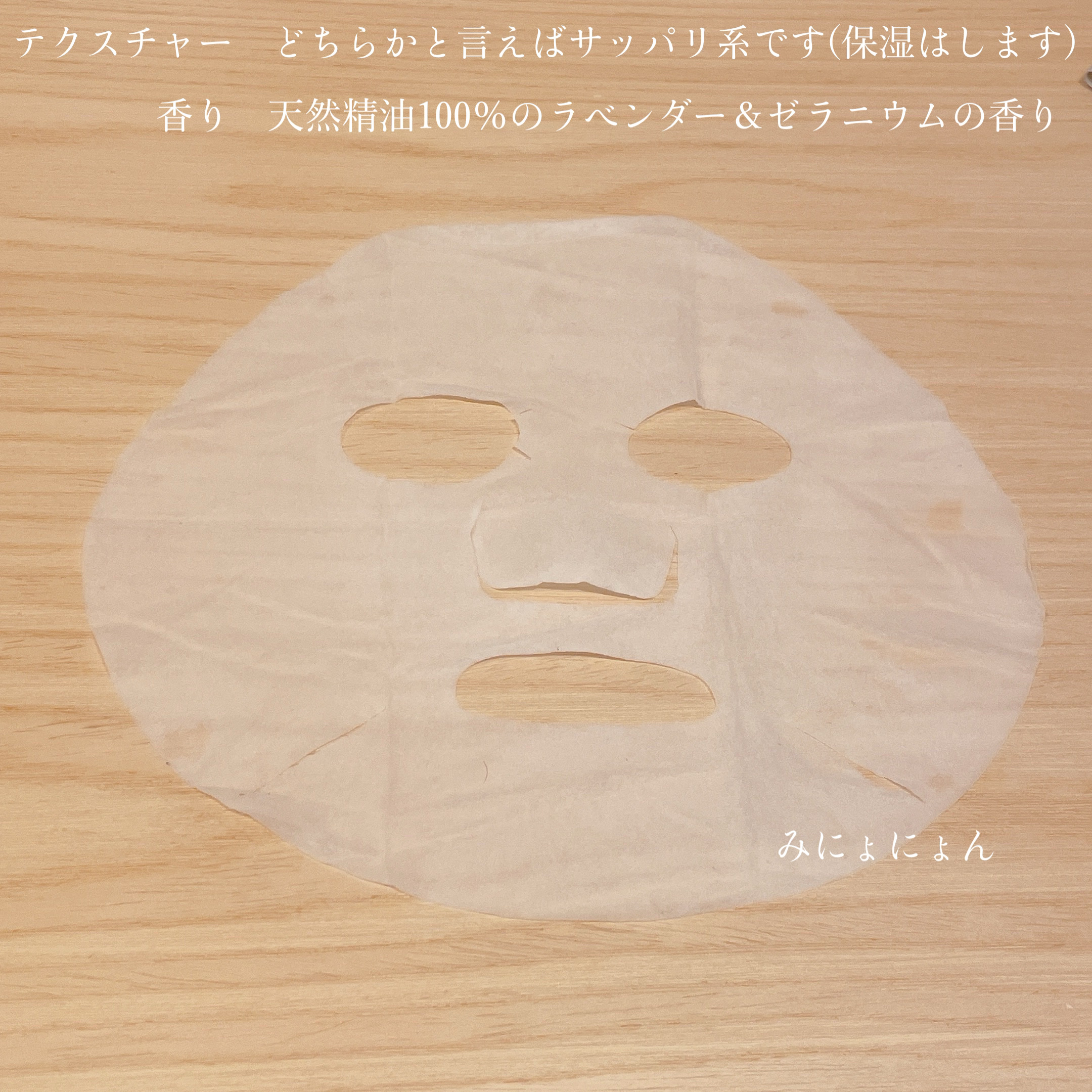 NIGHT BLANC(ナイトブラン) 夜用 フェイスマスク/educe beaute/その他スキンケアを使ったクチコミ（2枚目）