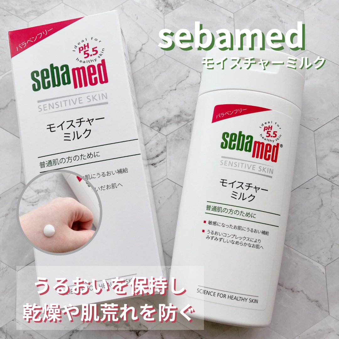 モイスチャーミルク/セバメド/乳液を使ったクチコミ（1枚目）