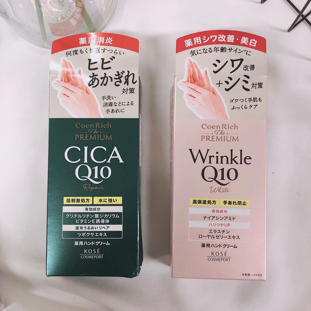 コエンリッチ ザ プレミアム 薬用CICAリペア ハンドクリーム/コエンリッチQ10/ハンドクリームを使ったクチコミ(8枚目)