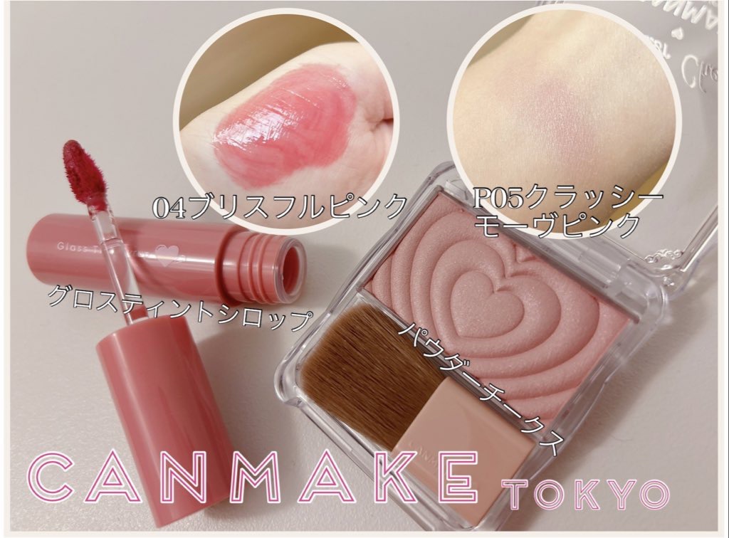 パウダーチークス/キャンメイク/パウダーチークを使ったクチコミ（1枚目）