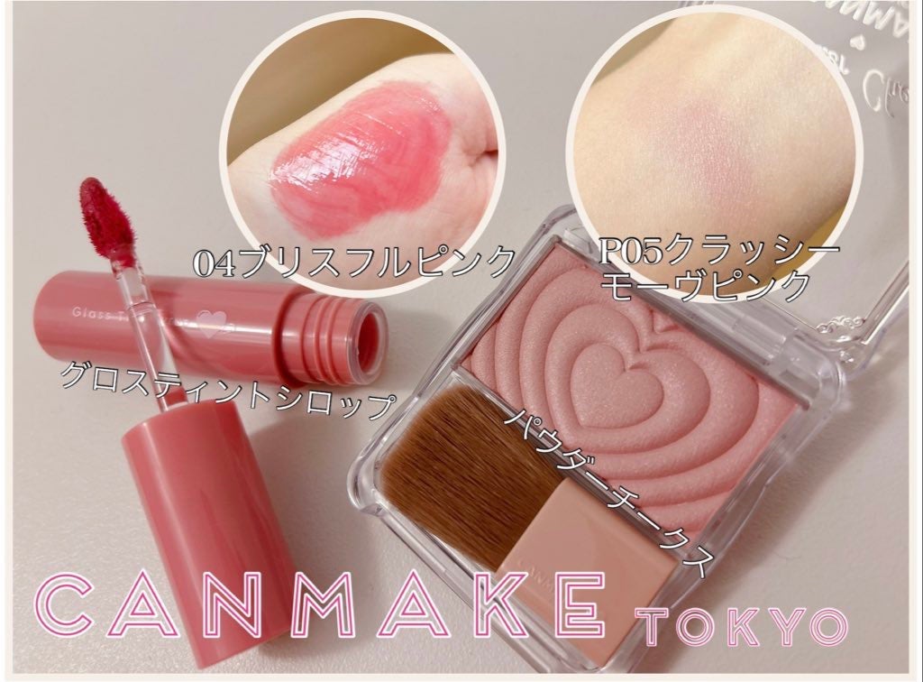 パウダーチークス/キャンメイク/パウダーチークを使ったクチコミ(1枚目)