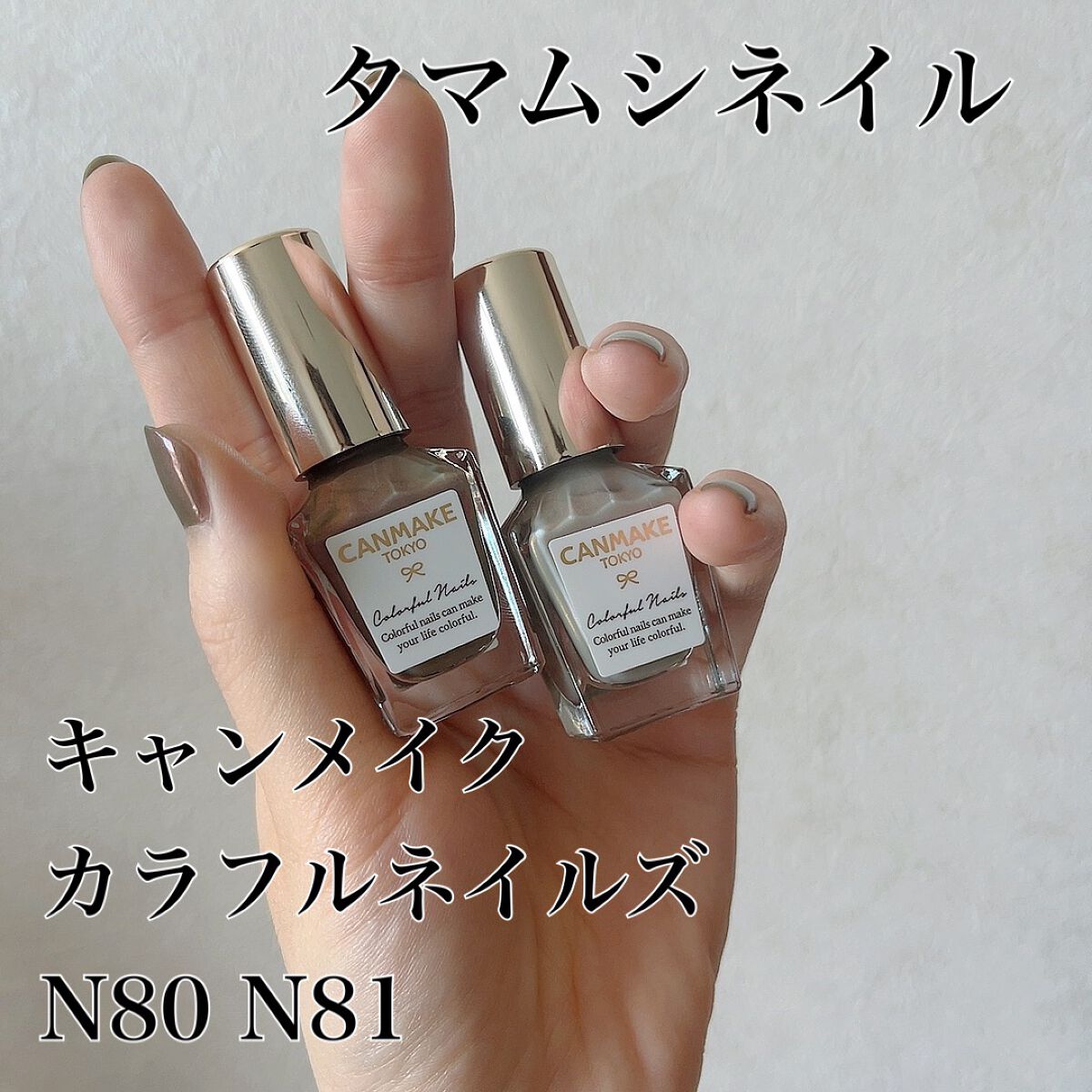 カラフルネイルズ/キャンメイク/マニキュアを使ったクチコミ(1枚目)