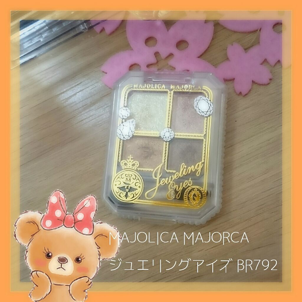 ジュエリングアイズ/MAJOLICA MAJORCA/アイシャドウパレットを使ったクチコミ(1枚目)