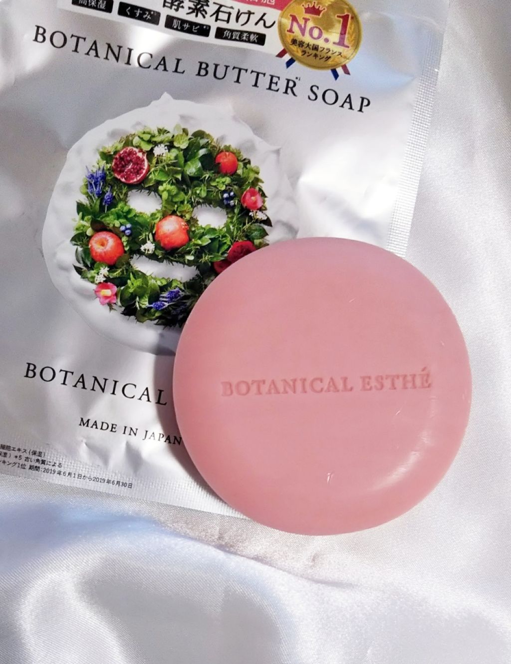 ボタニカルバターソープ/BOTANICAL ESTHE/洗顔石鹸を使ったクチコミ(1枚目)