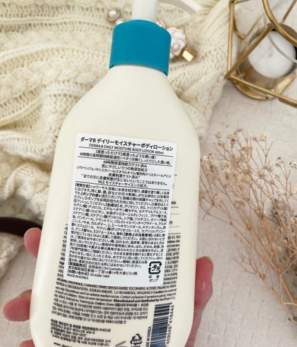 デイリーモイスチャーボディローション/Derma:B/ボディローションを使ったクチコミ(3枚目)