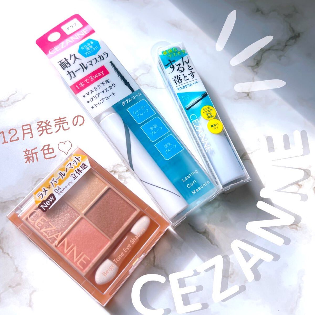 マスカラリムーバー/CEZANNE/ポイントメイクリムーバーを使ったクチコミ（1枚目）