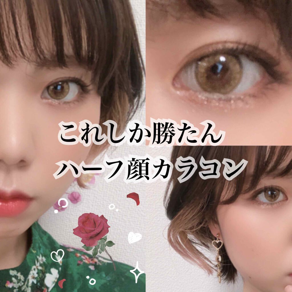 N’s COLLECTION 1day/N’s COLLECTION/ワンデー（１DAY）カラコンを使ったクチコミ（1枚目）