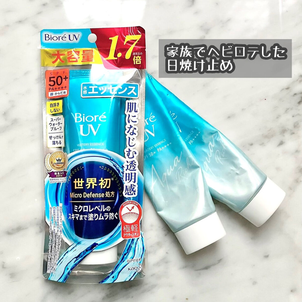 ビオレUV アクアリッチウォータリーエッセンス/ビオレ/日焼け止め・UVケアを使ったクチコミ（1枚目）