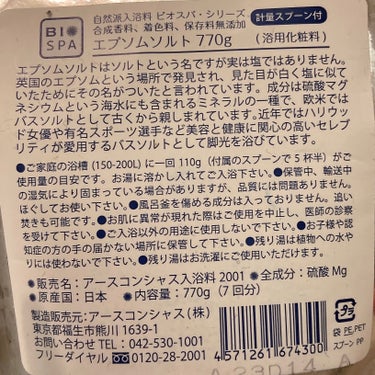 薬用入浴剤 ティールズ EP ソルト ラベンダーの香り 453g/ティールズ/入浴剤を使ったクチコミ（2枚目）
