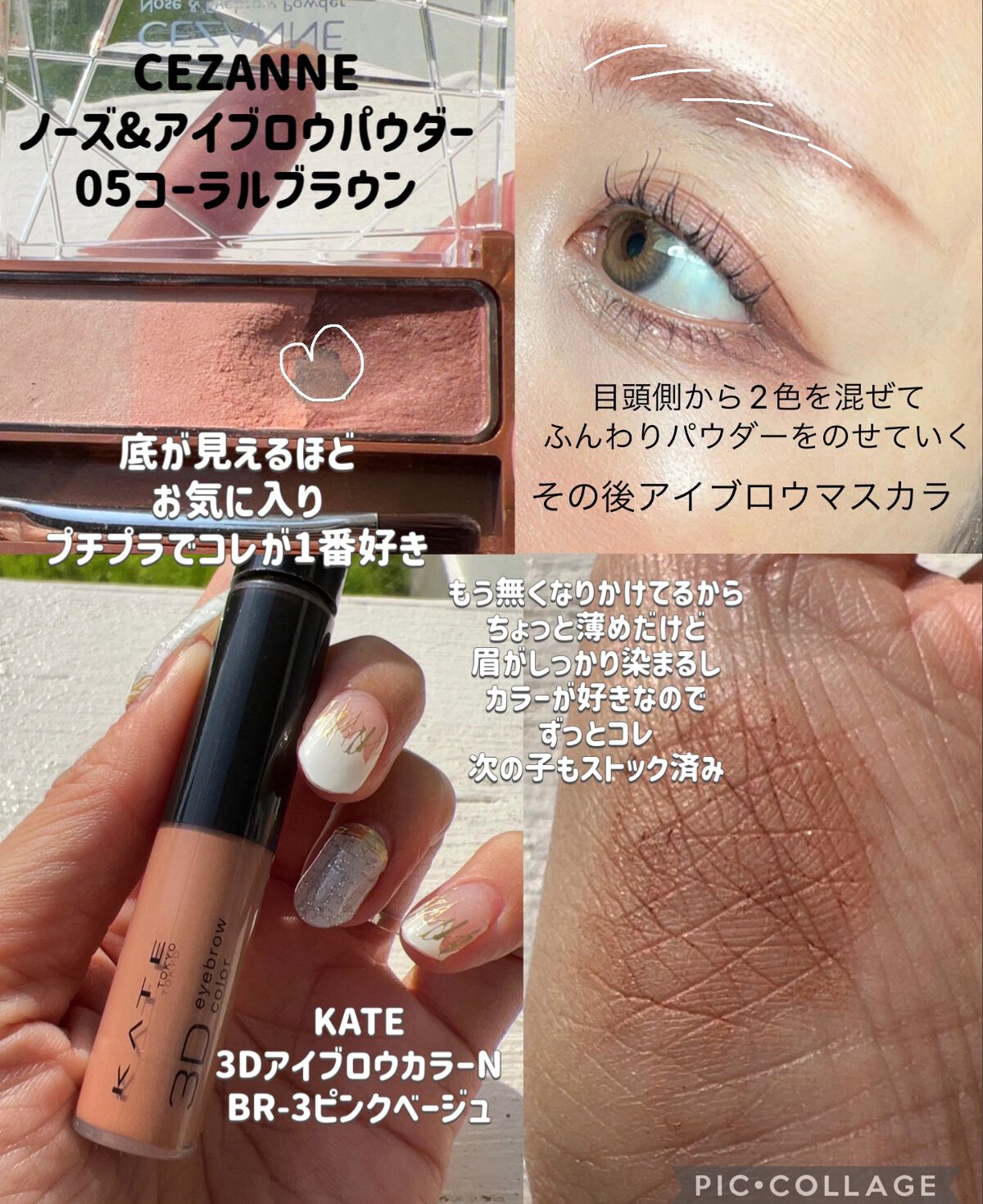 ノーズ＆アイブロウパウダー/CEZANNE/パウダーアイブロウを使ったクチコミ（3枚目）