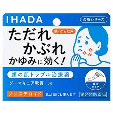 ダーマキュア軟膏(医薬品) IHADA