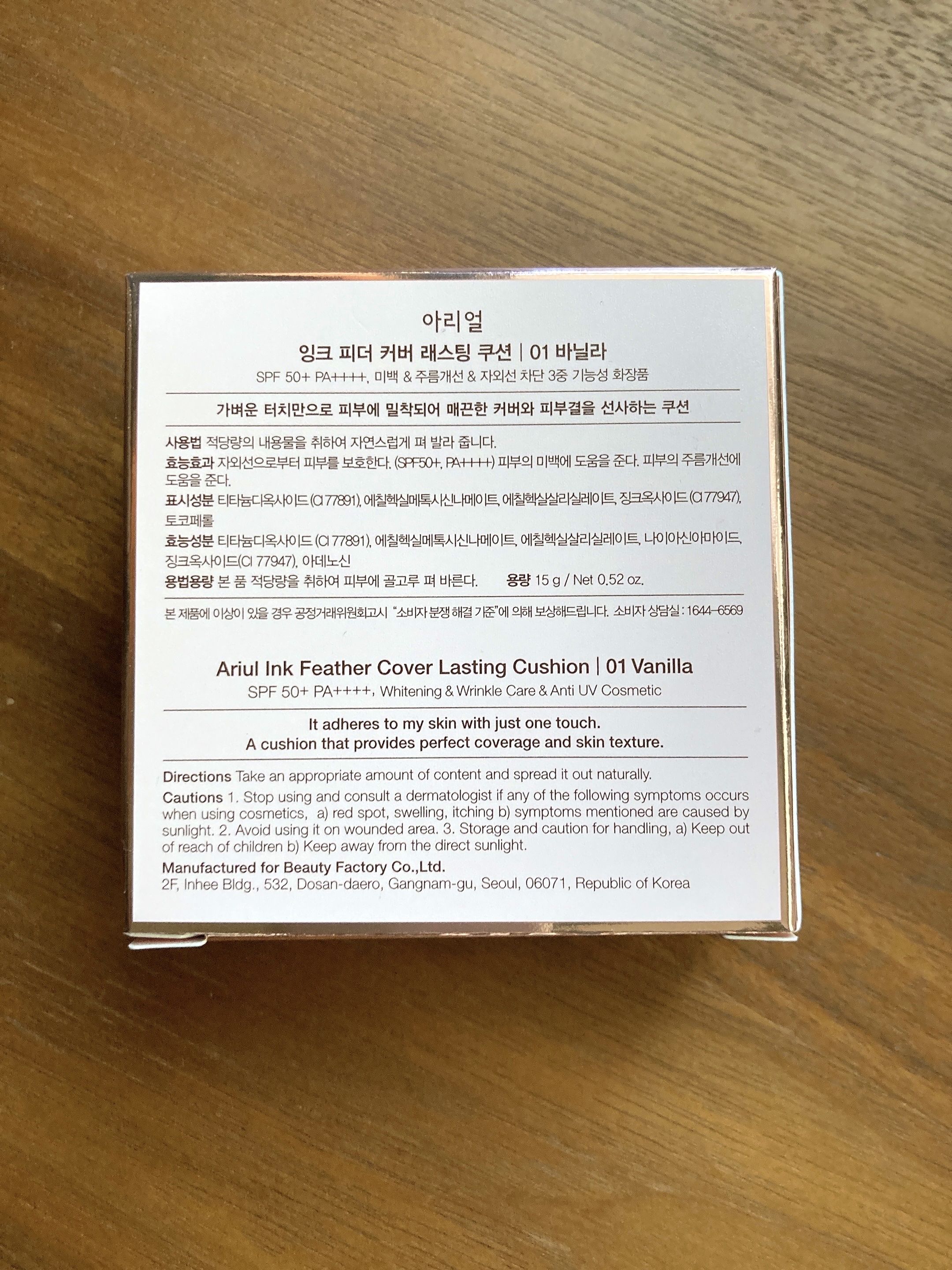 アリウル インクフェザーカバーラスティングクッション/Ariul/クッションファンデーションを使ったクチコミ（2枚目）