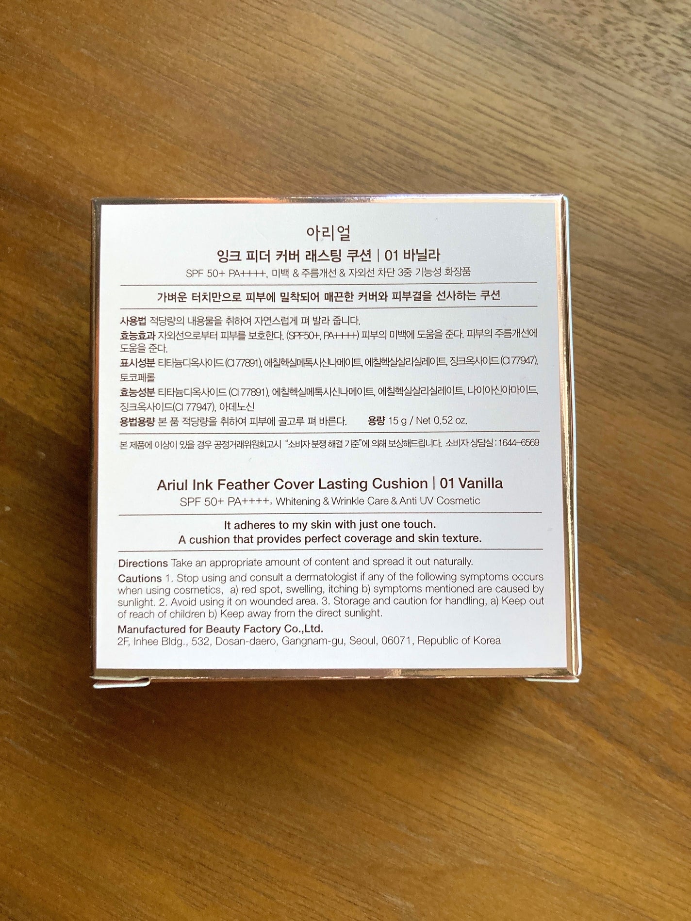 アリウル インクフェザーカバーラスティングクッション/Ariul/クッションファンデーションを使ったクチコミ(2枚目)
