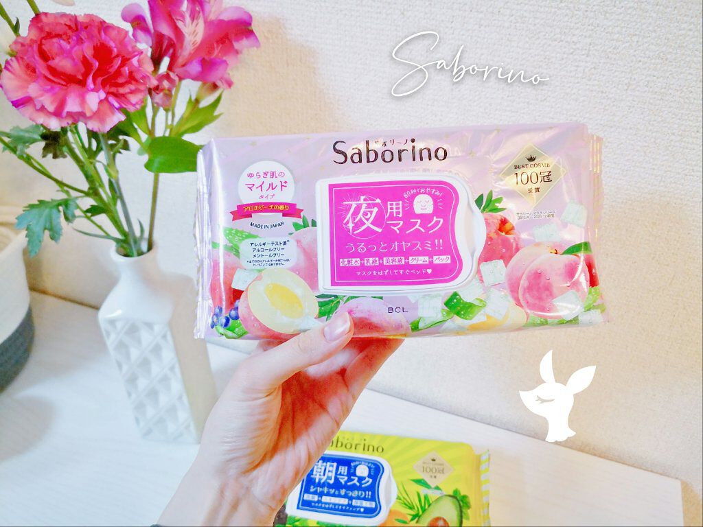 すぐに眠れマスク とろける果実のマイルドタイプ/サボリーノ/シートマスク・パックを使ったクチコミ（1枚目）