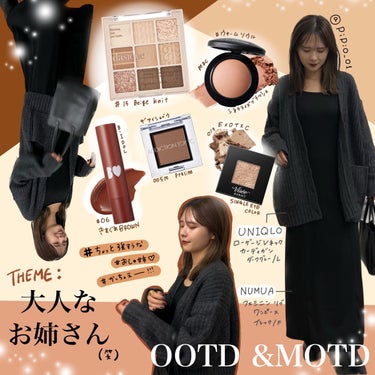 OOTD and MOTD

たまーにあげてるOOTD＆ MOTD！！
今日のテーマは
『大人なお姉さん』

ちょっとキレイめだけど、ラフでちょっと余裕があるようなコーデ！凄くオシャレで、黒で締めている