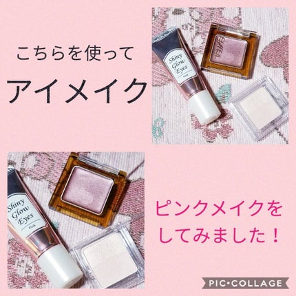 アイベースカラー/無印良品/アイシャドウベースを使ったクチコミ(1枚目)