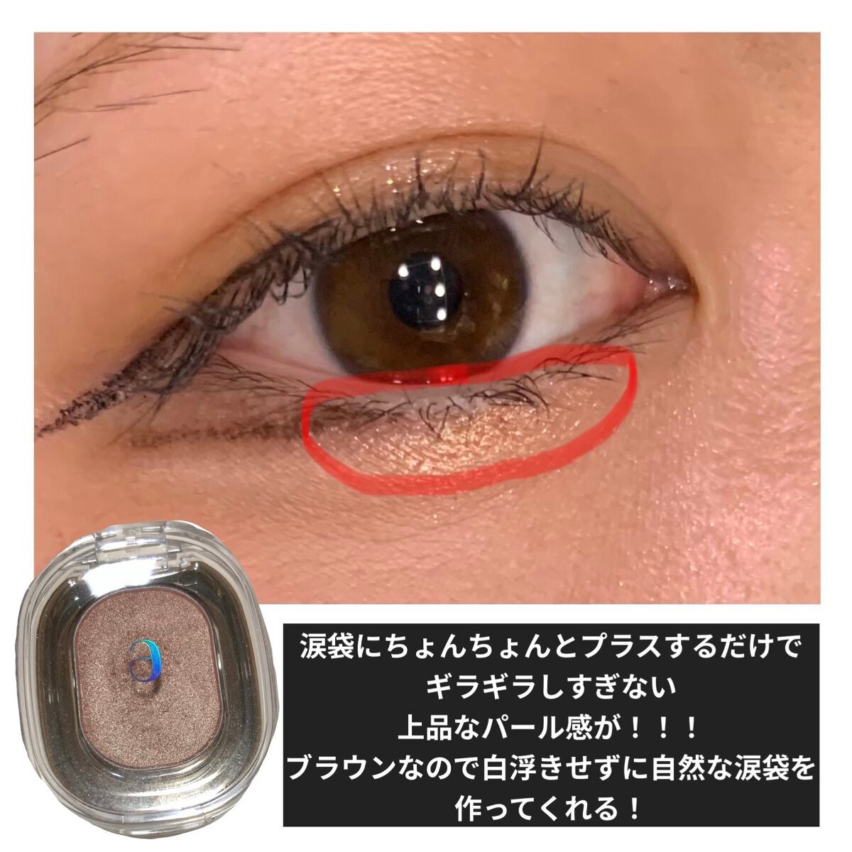 EYESHADOW SWEET DIA/Ameli/単色アイシャドウを使ったクチコミ(2枚目)