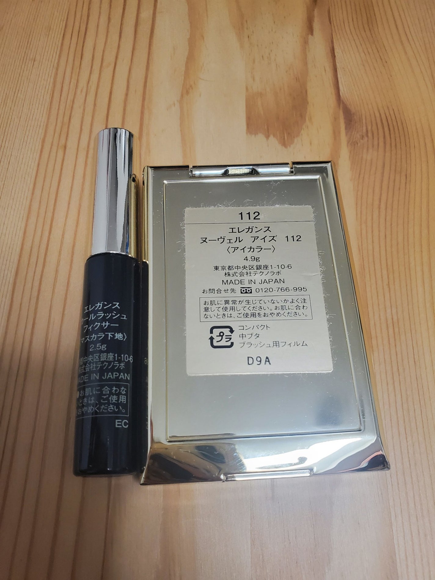 カールラッシュ フィクサー/Elégance/マスカラ下地を使ったクチコミ(3枚目)