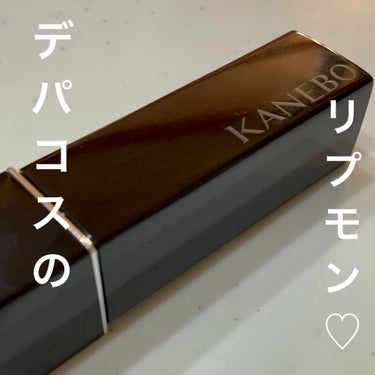 デパコスのリプモンと言われてる


KANEBO

ルージュスターヴァイブラント

V05　Vivid Passion



欠品が続いてるみたいだけど
みんなはゲットできた？



私はブルベカラーの