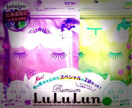 北海道ルルルン(メロンの香り)/ルルルン/シートマスク・パックを使ったクチコミ(1枚目)