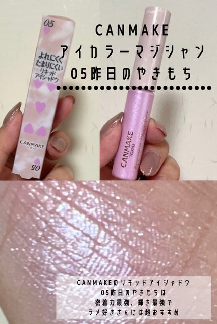 アイシャドウパレット/Kirei&co./アイシャドウパレットを使ったクチコミ(3枚目)