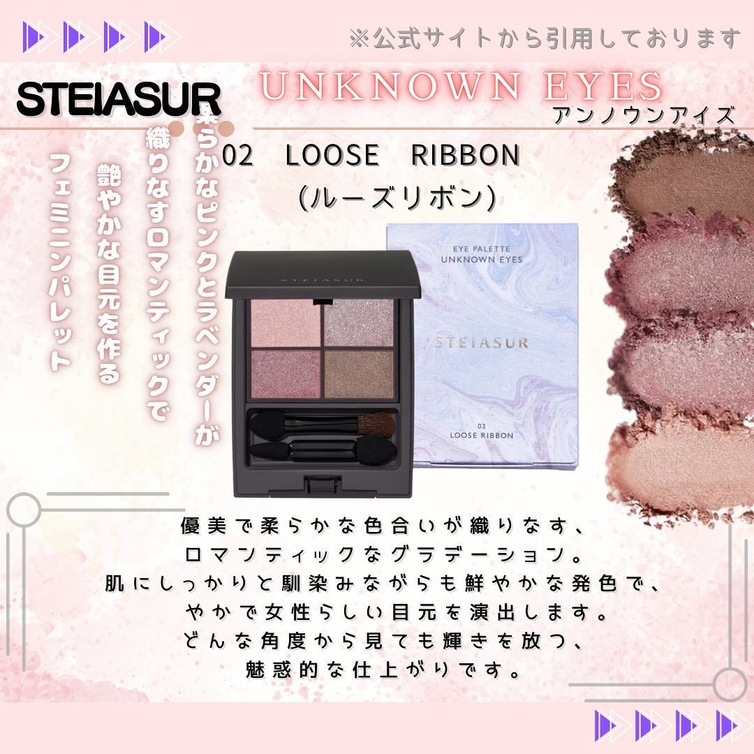アンノウンアイズ/STEIASUR(ステイアシュール)/アイシャドウパレットを使ったクチコミ(3枚目)