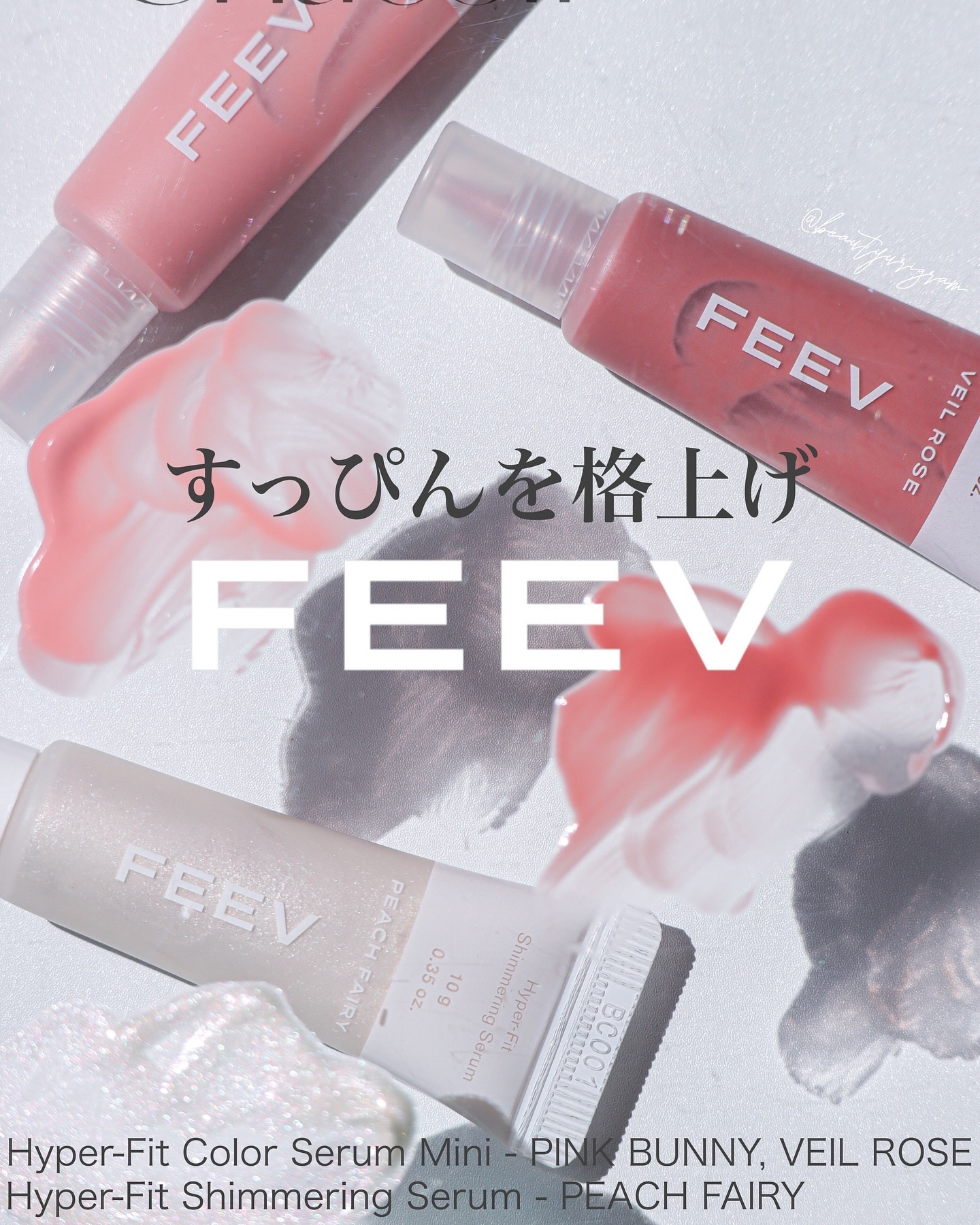カラーセラムミニ/FEEV/リキッドチークを使ったクチコミ（1枚目）