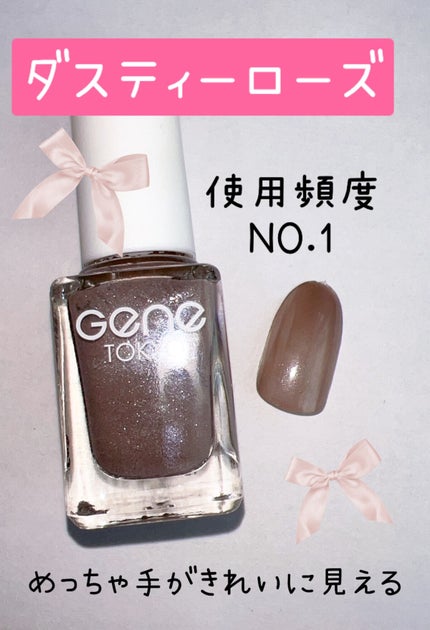 gene TOKYO ネイル ダスティローズ/DAISO/マニキュアを使ったクチコミ(1枚目)