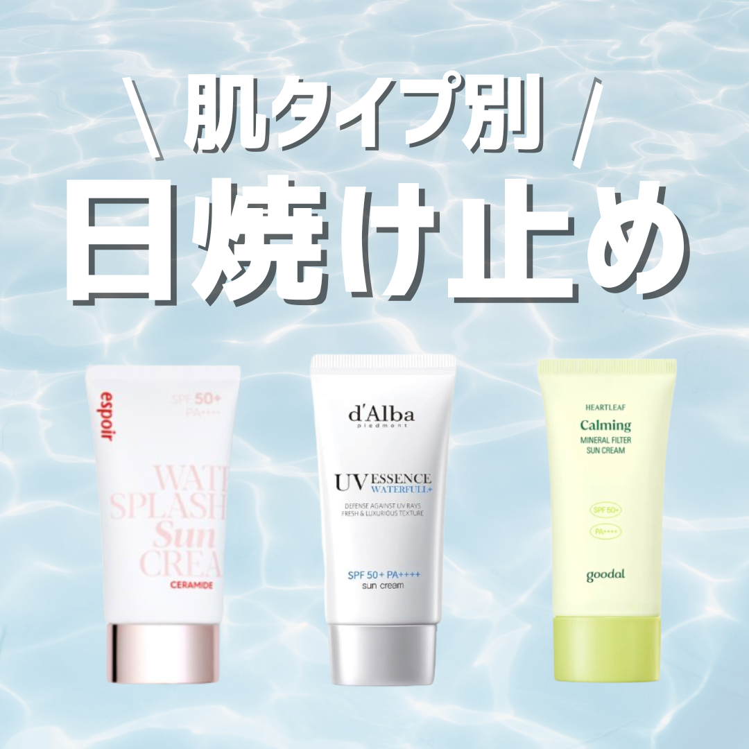 清いドクダミ カーミングノンケミカル日焼け止め/goodal/日焼け止めクリームを使ったクチコミ（1枚目）