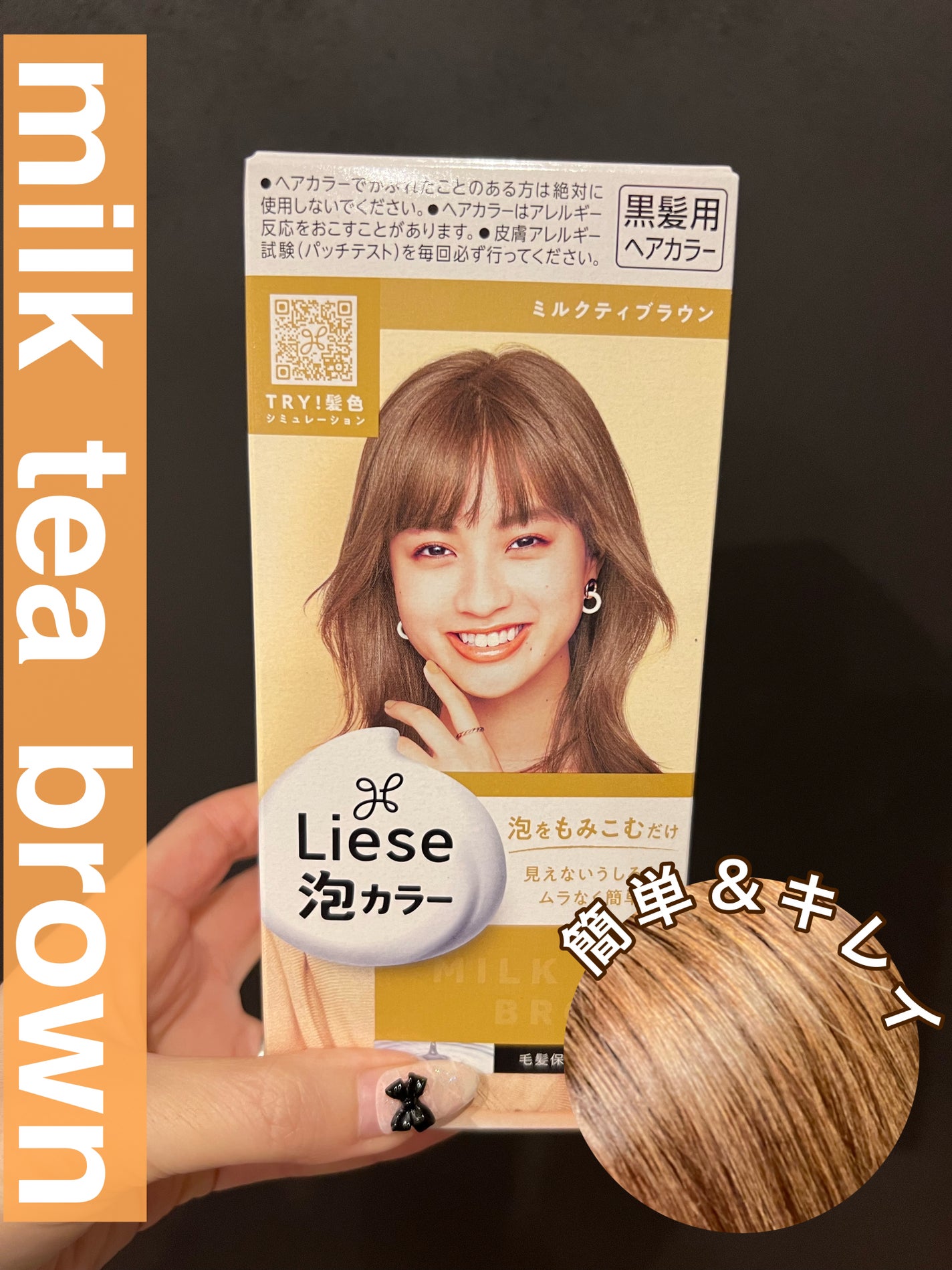 泡カラー/リーゼ/ヘアカラーを使ったクチコミ(1枚目)