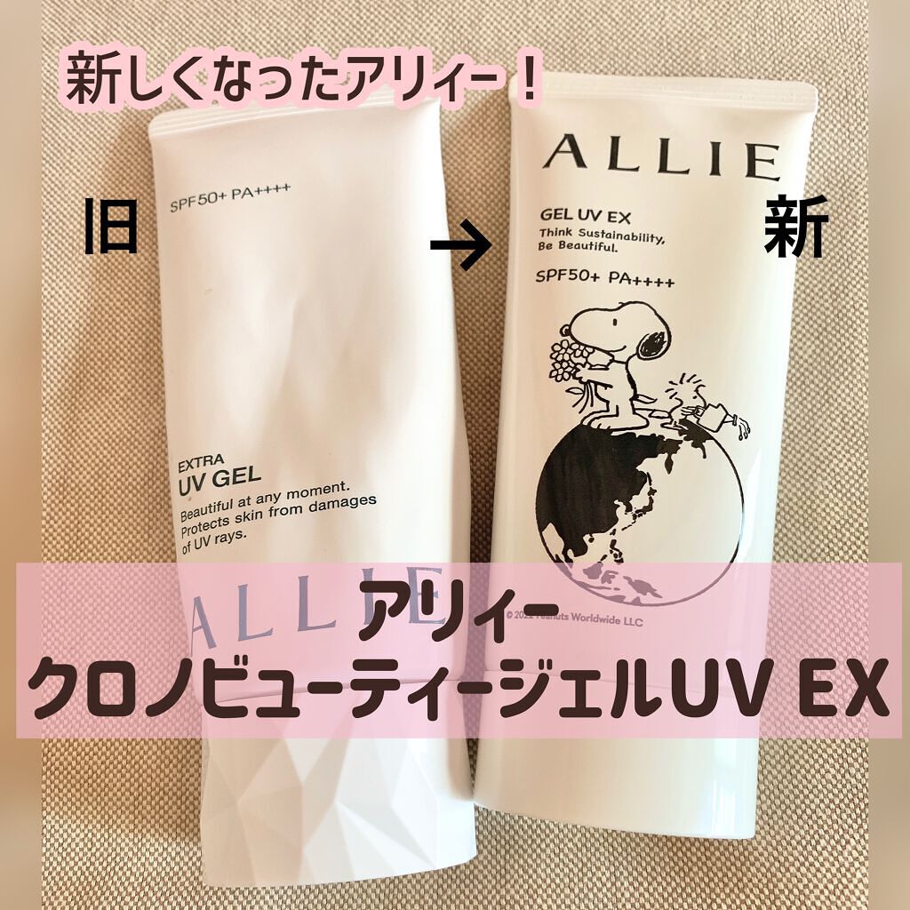 アリィー クロノビューティ ジェルUV EX/アリィー/日焼け止めジェルを使ったクチコミ（1枚目）