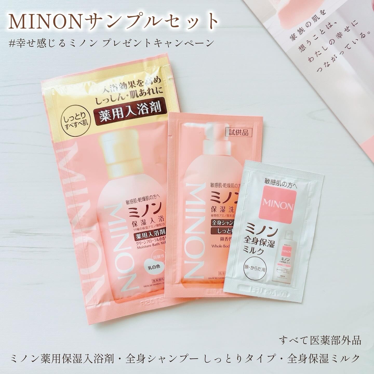 ミノン全身シャンプー(しっとりタイプ)/ミノン/ボディソープを使ったクチコミ（1枚目）