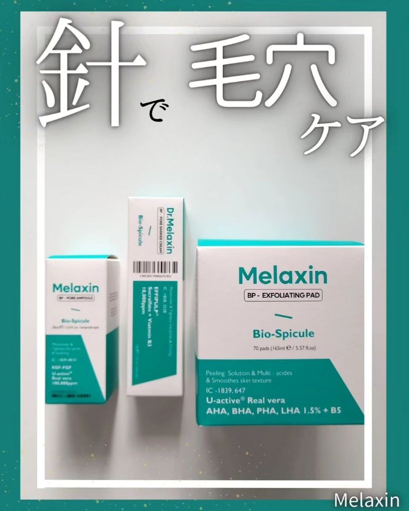 BP-PORE AMPOULE /Dr.Melaxin/美容液を使ったクチコミ（1枚目）