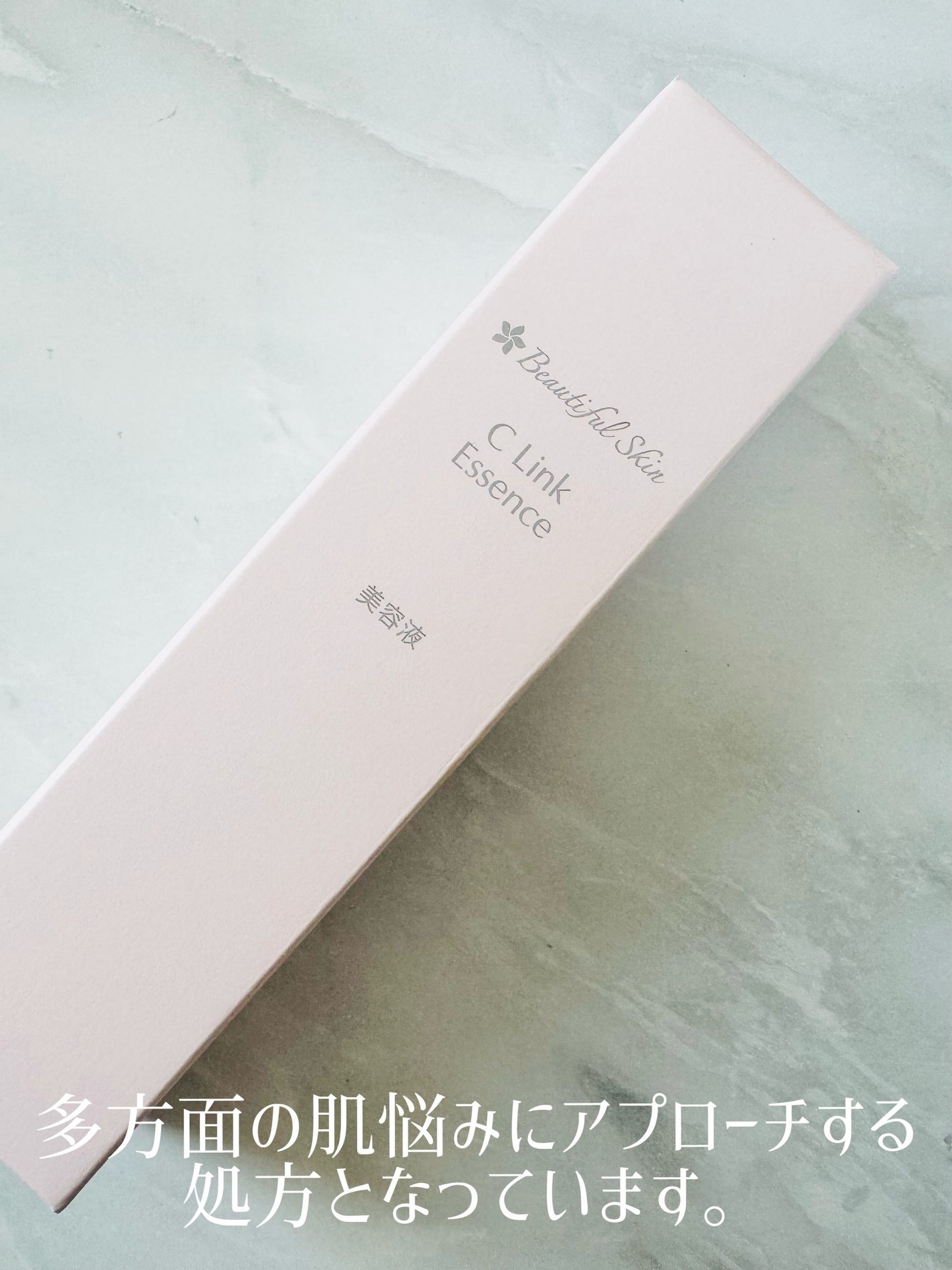 Cリンクエッセンス/ビューティフルスキン/美容液を使ったクチコミ(3枚目)