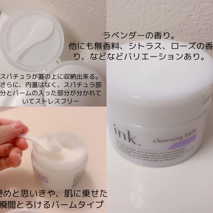 クレンジングバーム/ink./クレンジングバームを使ったクチコミ(2枚目)