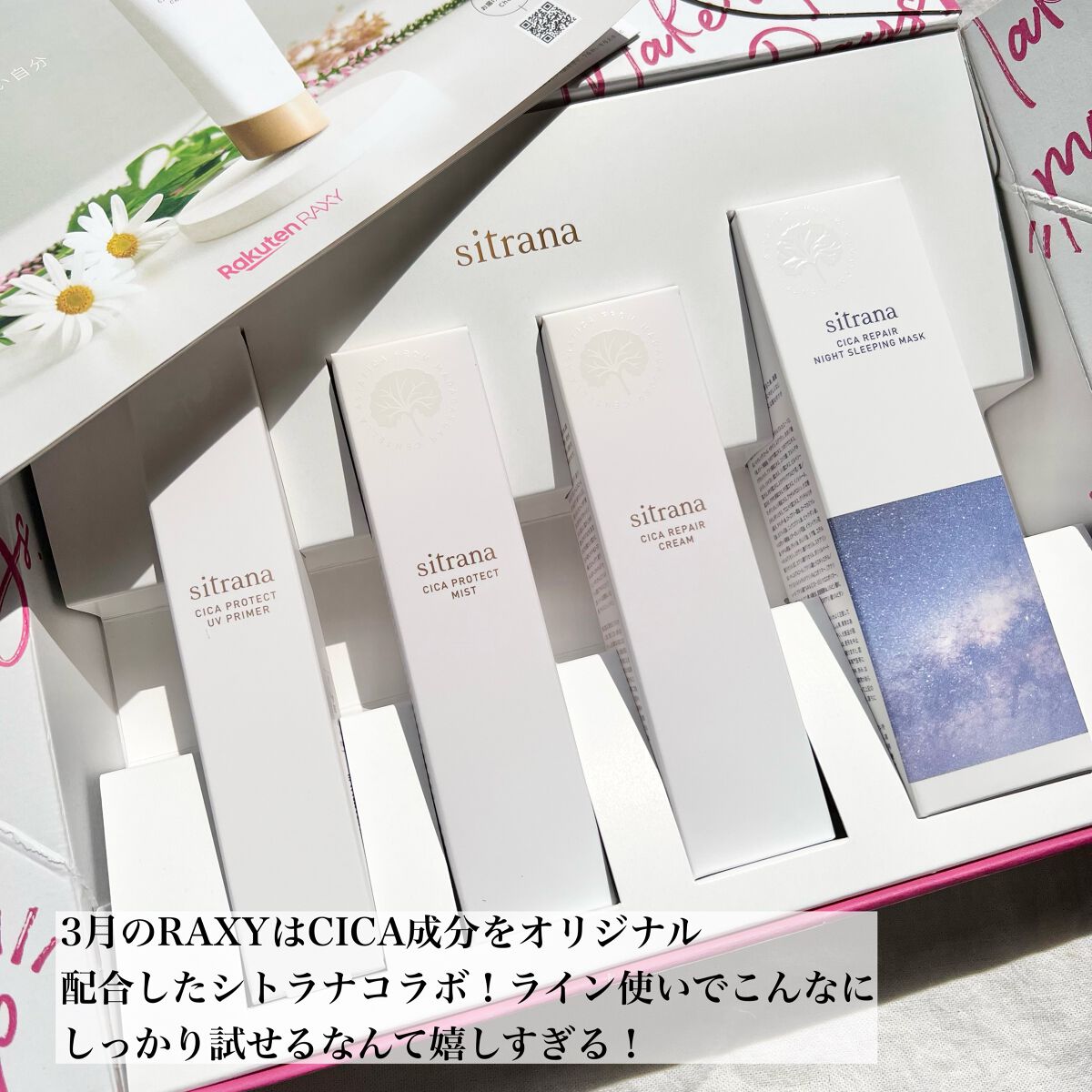 RAXY/Rakuten/その他を使ったクチコミ(2枚目)