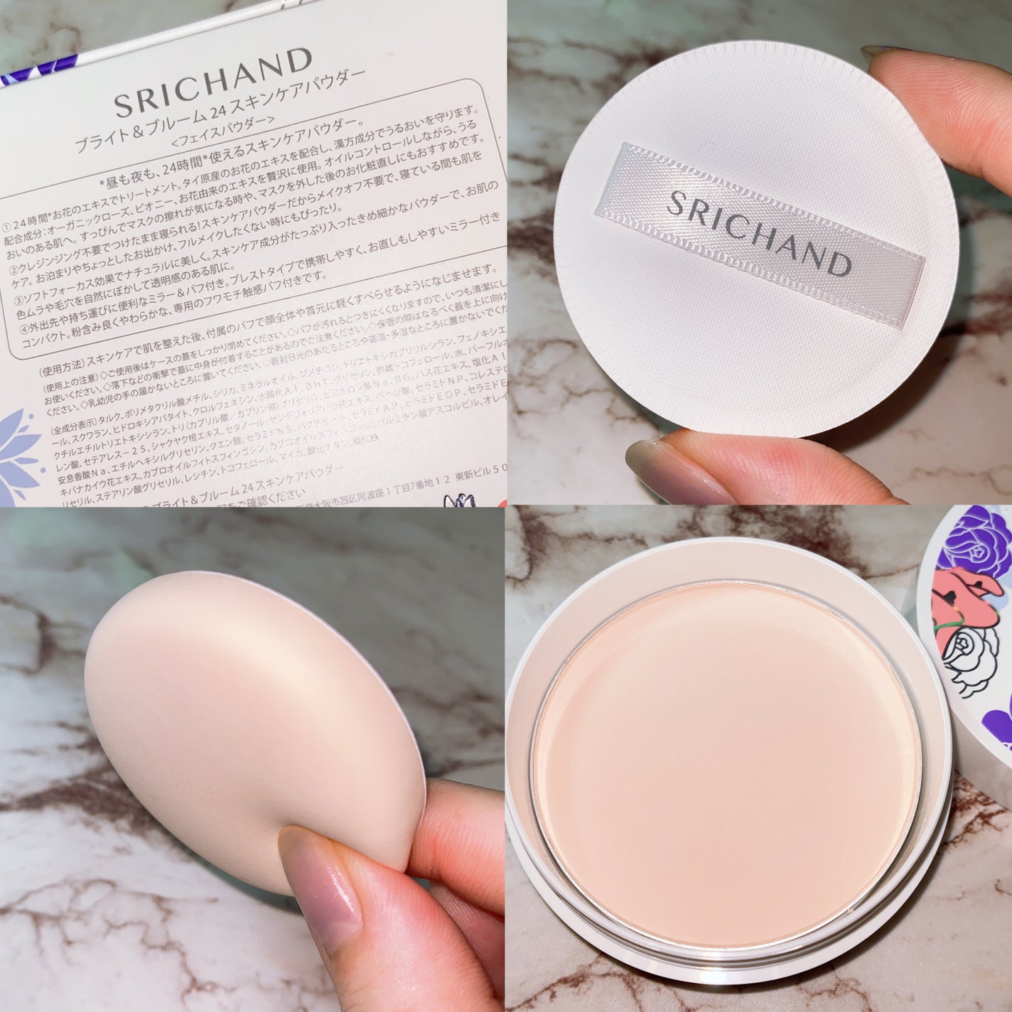 ブライト&ブルーム 24 スキンケアパウダー/SRICHAND/ルースパウダーを使ったクチコミ(2枚目)