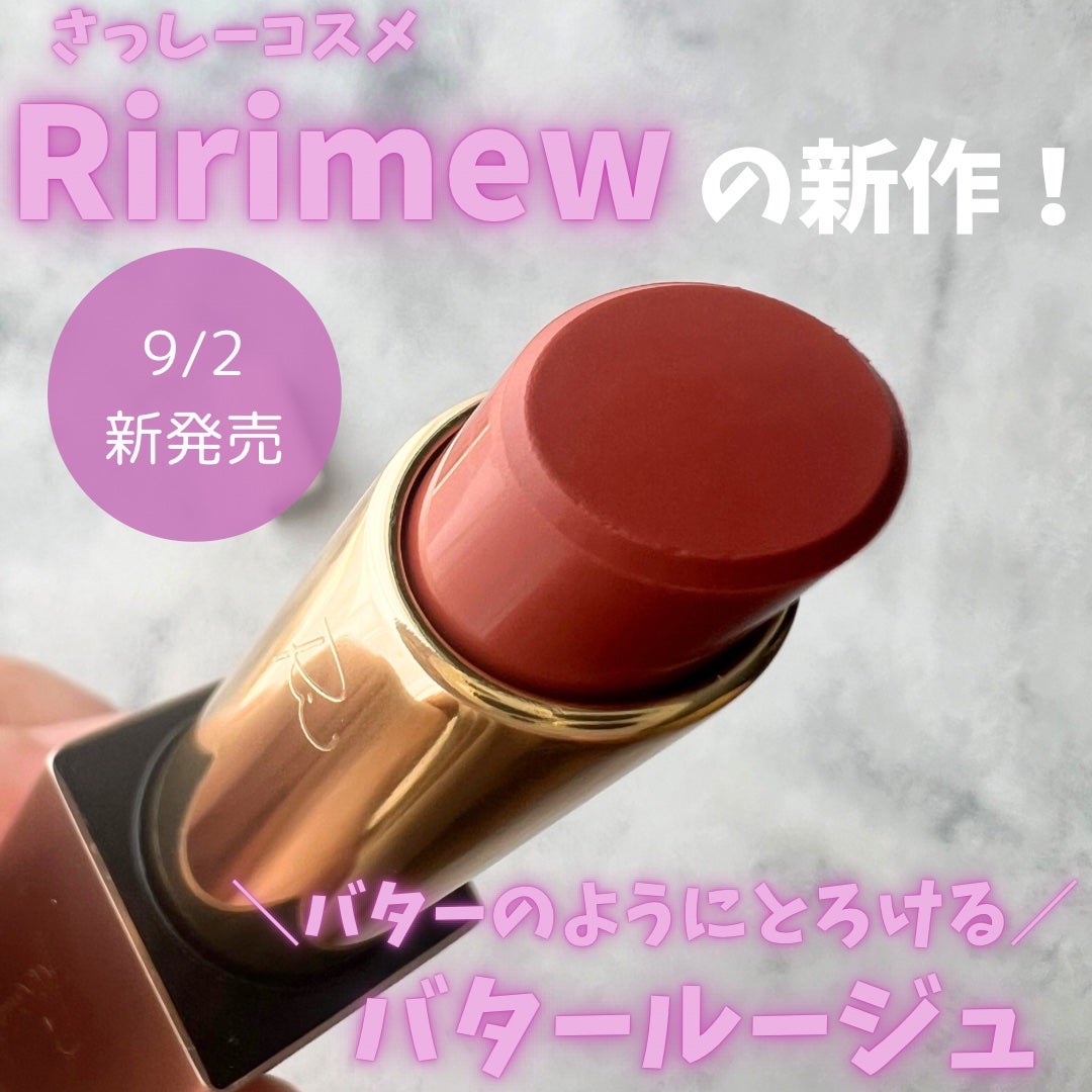 リリミュウ バタールージュ/Ririmew/口紅を使ったクチコミ(1枚目)