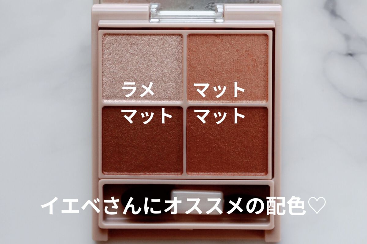 シルキースフレアイズ（マットタイプ）/キャンメイク/アイシャドウパレットを使ったクチコミ（3枚目）