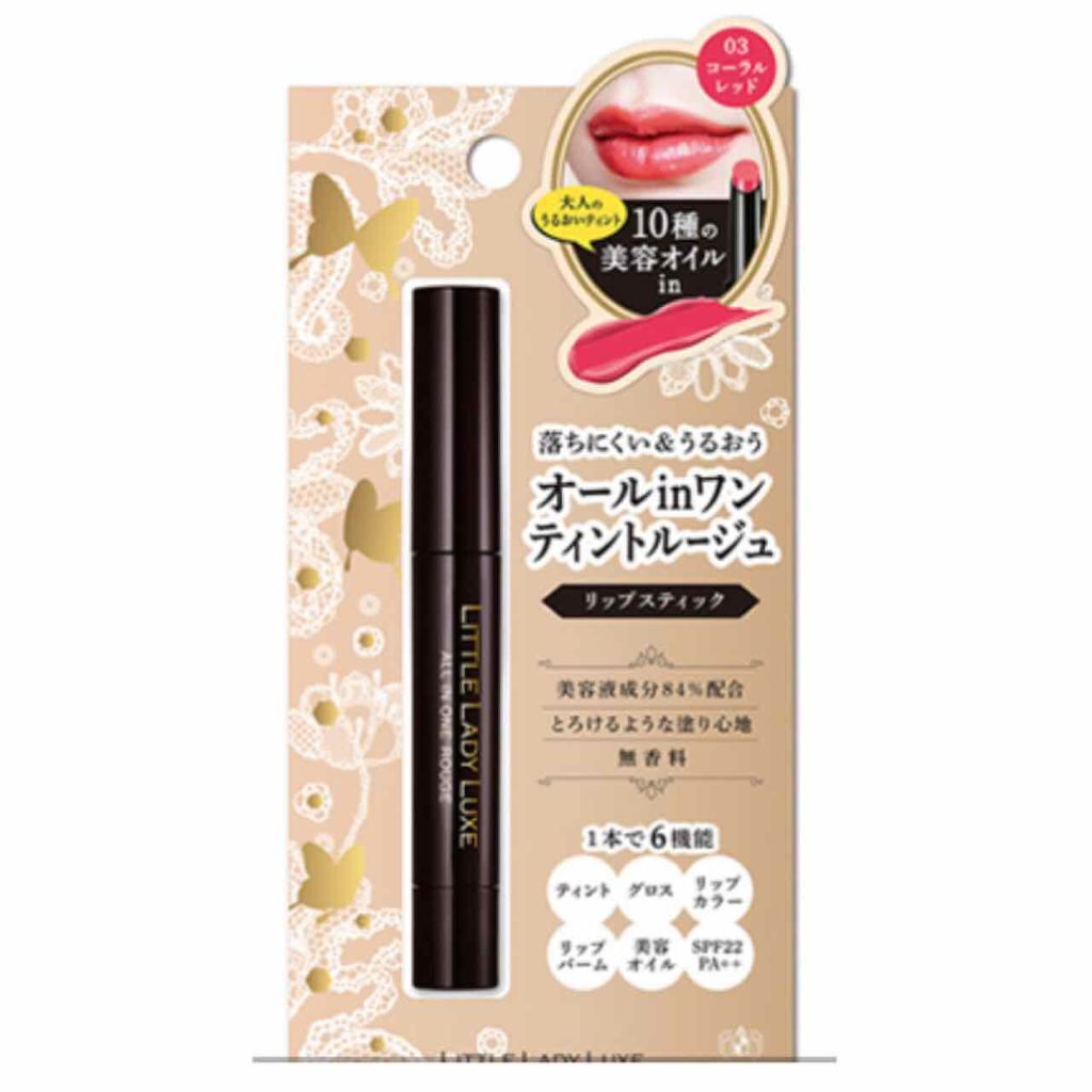 オールインワンルージュ/リトルレディ リュクス/リップグロスを使ったクチコミ(1枚目)