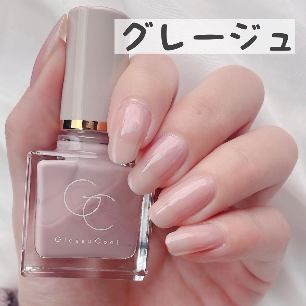 グロッシーコート/スキューズミー/オールインワンネイルを使ったクチコミ(2枚目)