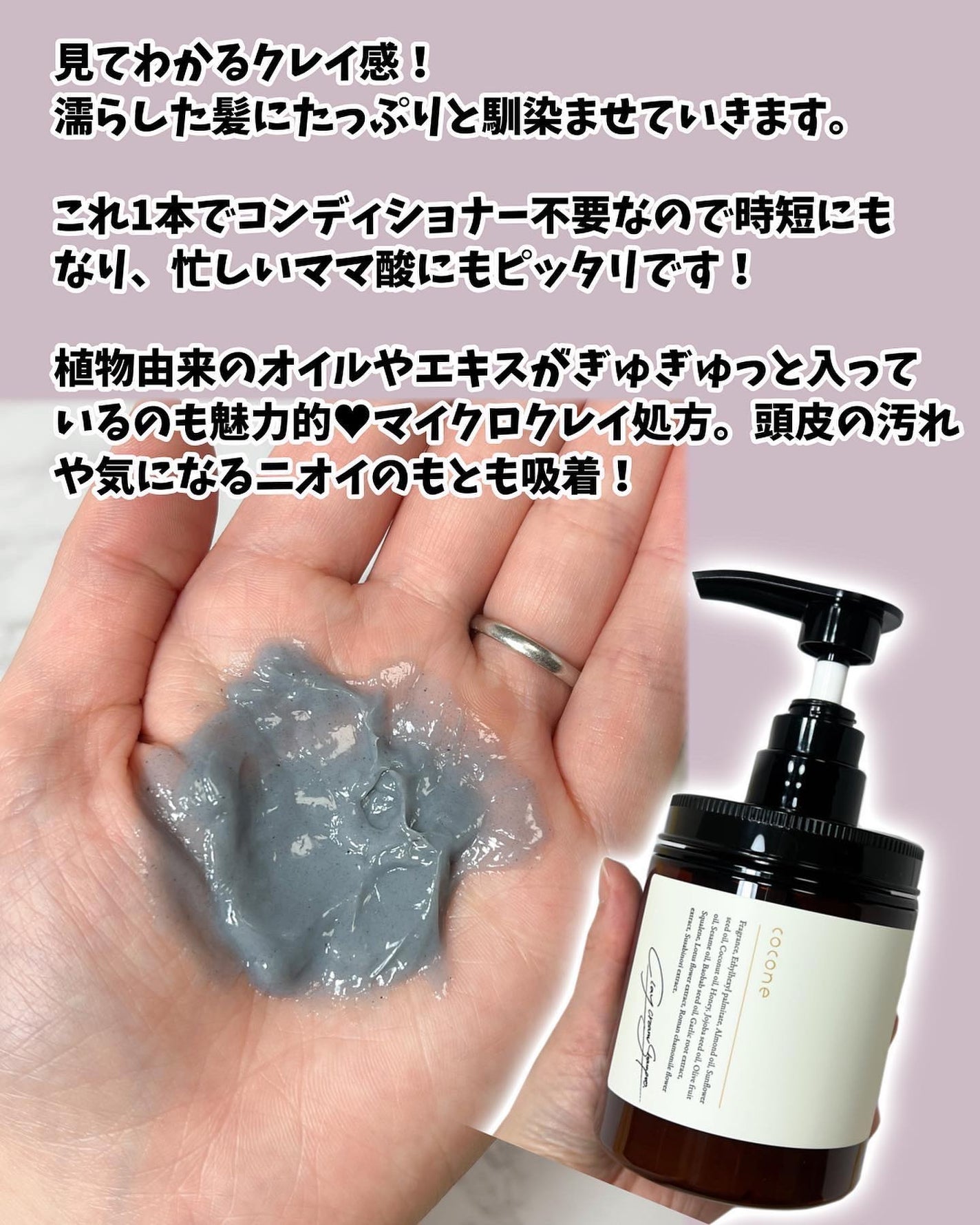 クレイクリームシャンプー(モイスト)/cocone/市販シャンプーを使ったクチコミ(3枚目)