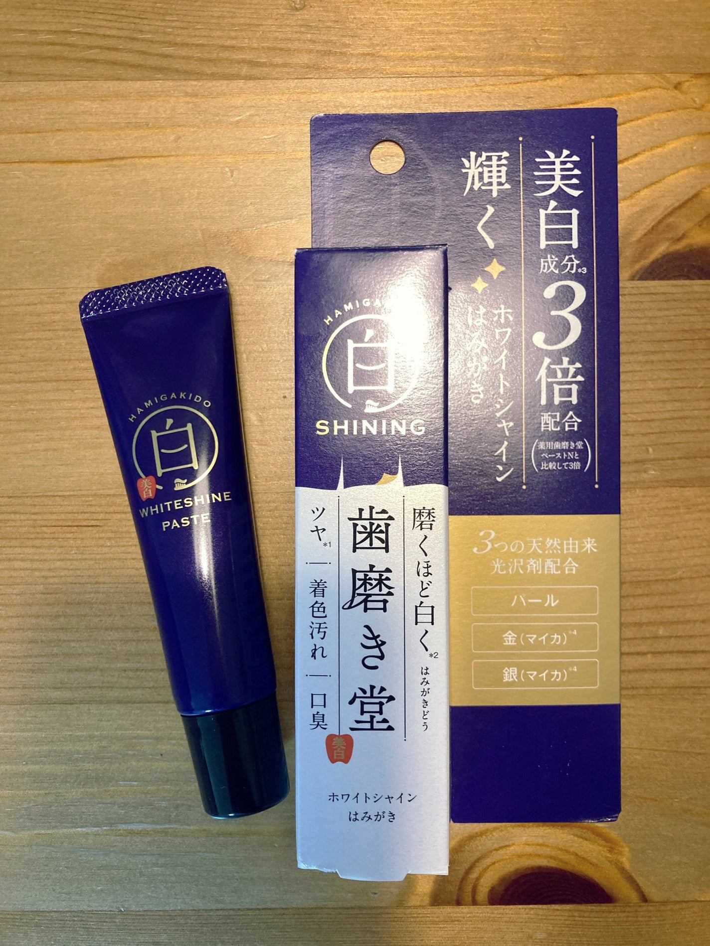 ホワイトシャイン ペースト/歯磨き堂/歯磨き粉を使ったクチコミ(1枚目)