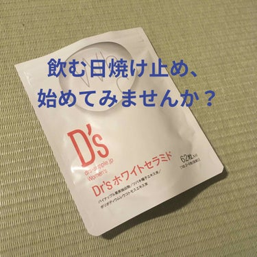 美白成分配合の飲む日焼け止めサプリです！

今までは普通の塗る日焼け止めしか使っていませんでしたが、
今年夏入りしてからあまりにも紫外線が強くて、ついに飲む日焼け止めに手を出しました☺️

塗る日焼け止