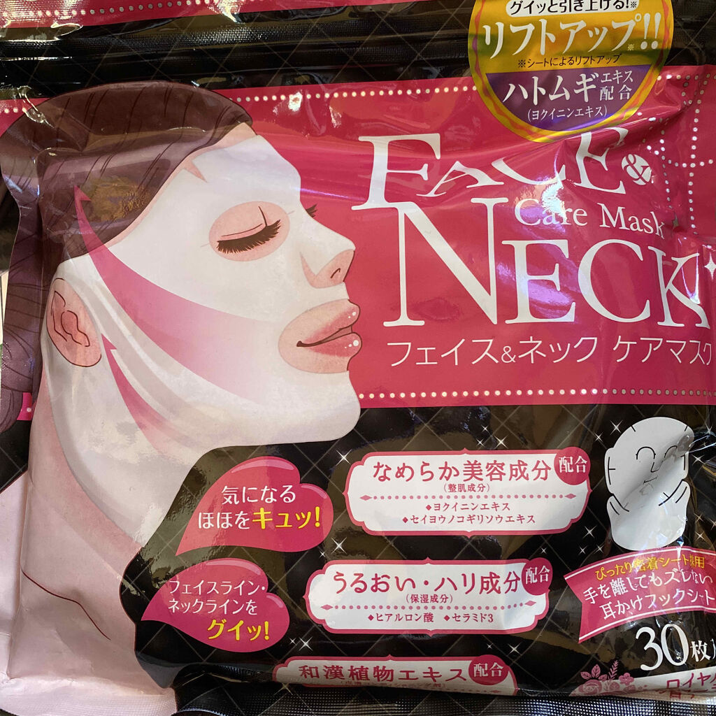 フェイスアンドネックケアマスク/S-Labo/シートマスク・パックを使ったクチコミ（1枚目）