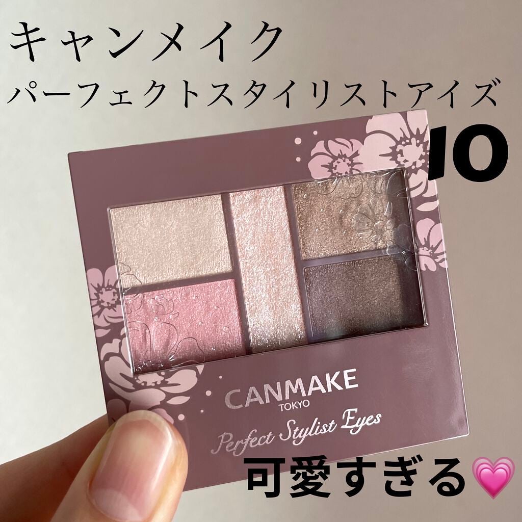 パーフェクトスタイリストアイズ/キャンメイク/アイシャドウパレットを使ったクチコミ(1枚目)